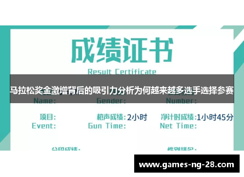 马拉松奖金激增背后的吸引力分析为何越来越多选手选择参赛